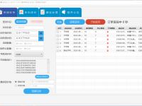 抖宝箱,批量设置折扣空团玩法,空团监控功能（文件夹排序按一二三）一看就会，