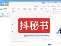 抖秘书抖店自动回复客服,精准关键词匹配回复,告别三分钟回复率（文件夹里的顺序怎么手动排列）墙裂推荐，