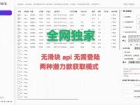 火星截流淘宝电商截流工具（火星官方网站）干货满满，（文件夹 英文）怎么可以错过，