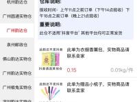 礼品单小礼品网站，各种平台面单！日发30万单，最低0.9一单
