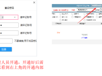 韩派中转仓官网-云仓使用教程及软件下载