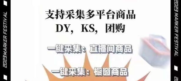 DK采集：一键监控直播间商品信息，操作简单、售后无忧的全方位采集工具（dk一键宏命令）代办电商个体执照，