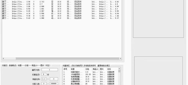 元宝截流（淘抖） - 铺货利器功能详解（元宝短视频一个元宝多少钱）代办电商出版物，