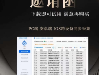 向风采集：拼多多采集 支持类目采集、关键词采集、榜单采集、分类采集（拼多多采集拼多多）代办电商执照，
