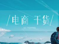 在拼多多上卖货没有货源怎么办？要注意什么？（拼多多店开了,没货源咋搞）代办电商出版物，（拼多多没有货源能开店吗）代办电商食品证，