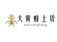 大黄蜂上货全站推广 大额卷 限时购，商品立减，改价同步（大黄蜂电子商务有限公司）代办电商执照，