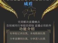威盾直播保镖：升级版直播保镖安全护卫（威盾集团是干嘛的）代办电商公司执照，