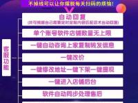 小丑鱼客服管家：智能化管理拼多多店铺的得力助手（小丑鱼那个电影叫什么名字）代办电商执照，