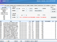 小导弹采集软件淘宝拼多多无限采集无需token（小导弹采集官网首页）代办电商出版物，
