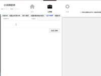 小浣熊采集助手软件淘宝爆款采集蓝海同行店铺（小浣熊接单平台安全吗）代办电商个体执照，