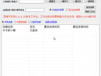小蜜蜂工作台-拼多多自动回复客服软件（拼多多客服在哪里找?）代办电商出版物，