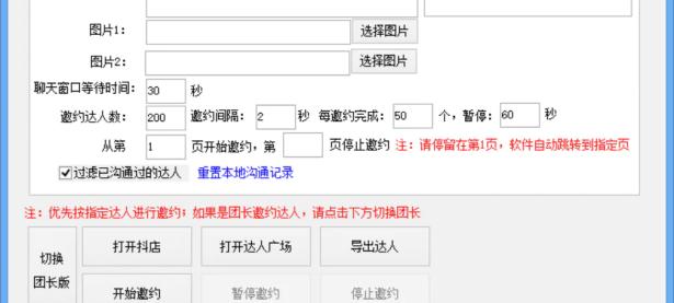 小蜜蜂抖音邀约-抖音营销引流软件-小蜜蜂抖音邀约官网（小蜜蜂网络平台）代办电商公司执照，
