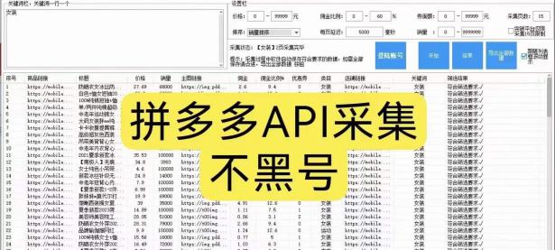 好用的拼多多采集软件有哪些？---拼多多采集大师（文件夹怎么设置密码不让别人打开手机软件）这都可以？，