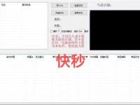 快手快秒一键上架将商品批量上架秒杀活动，对商品进行低价促销（快手怎么批量发货填写物流）代办电商食品证，