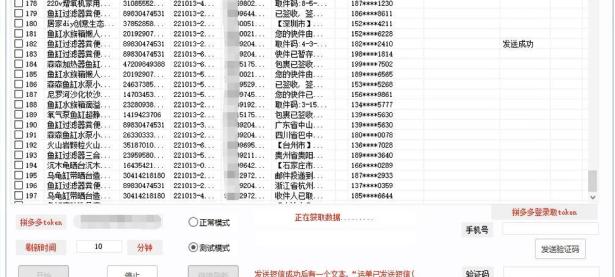 抖发发物流跟踪取件码-完美解决多多收到恶心短信，客户收不到取件码（抖音快递发货）代办电商食品证，