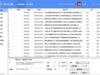 抖小宝抖店采集软件-采集关键词、整店、同行、（抖宝小店怎么样）代办电商执照，
