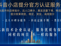 抖店体验分提升-抖音小店体验分提升-怎么提升抖音小店体验分（抖音小店体验分怎么提高）代办电商个体执照，（抖音小店体验分是什么）代办电商出版物，