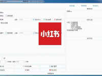 抖店工具箱,新增了小红书版！不仅支持抖店、快店、团长、达人、tk等平台（抖音商家营销怎么做）代办电商公司执照，