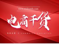 直播带货操盘手思维认知实战课：带你快速入局抖音，快速拉升人气！（带货主播思路）代办电商出版物，（直播带货的两种方式）代办电商公司执照，