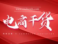 直播带货操盘手进阶课，算法+底层逻辑+案例+起号步骤（详解直播带货流程）代办电商执照，（带货直播间玩法）代办电商个体执照，