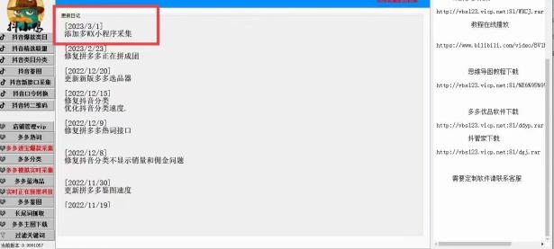 抖小鸭  抖音爆款采集  抖音佣金采集   拼多多爆款采集（c盘里文件夹隐藏了怎么找出来）学到了吗，