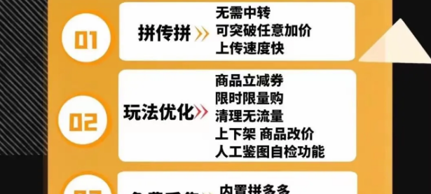 拼多多大黄蜂上货软件~（文件夹读音是什么新华字典）深度揭秘，