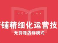 拼多多无货源店频繁违规怎么办？怎么避免虚假发货？（如何对文件进行加密）速看，