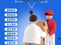 韩派中转仓官网：快递中转一件一码，全程追踪、集多重优势于一体，这都可以，