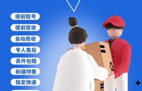韩派中转仓官网：快递中转一件一码，全程追踪、集多重优势于一体，这都可以，