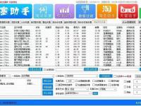 哇塞，小象，哇塞助手，过滤淘宝链接。数据采集。淘宝助手（怎么给u盘文件夹加密）一篇读懂，