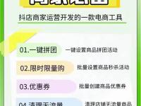 商家必备---小抖助手（文件夹如何设置密码保护）一篇读懂，