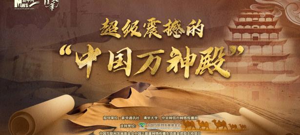 一组创意短视频带你沉浸式体验莫高窟（莫高窟宣传片的类型和定位是什么）硬核推荐，（文件夹 英文）居然可以这样，