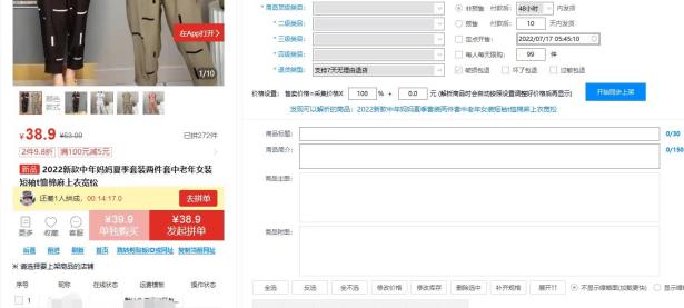 店多宝快手小店助手,快手店铺上货软件,上货拍单一体（文件夹加密最简单的方法）真没想到，
